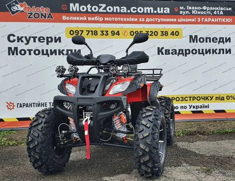 Квадроцикл Hamerton 250cc Red на Кардане +Лебедка |+ Доставка