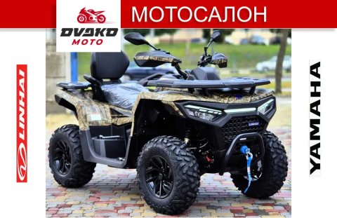Квадроцикл Linhai VALOR 550 EPS Landforce (2026) Сафари | 4x4 | Кредит