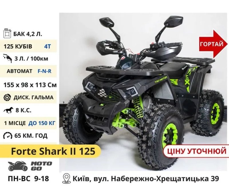 Підліткові Квадрики 110 125 150 кубів - Квадроцикл Mud Hunter 5566 — фото 2
