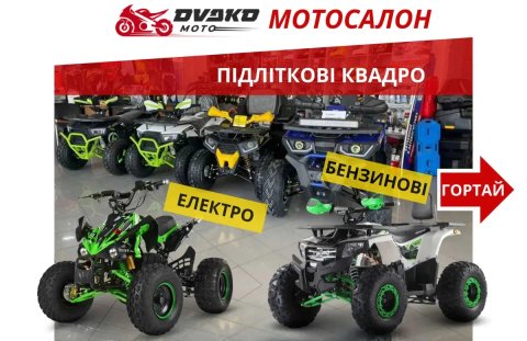 Квадроциклы Подростковые 110 125 150 cc 1000w 1500w - Forte Hunter 22
