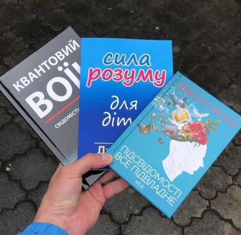 Квантовий воїн/Підсвідомості все підвладне Джон Кехо Книга.