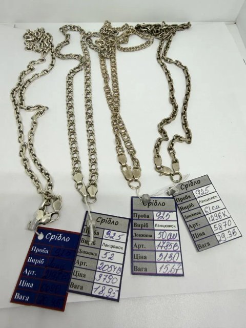 Ланцюжки (925*) срібло 200грн грам