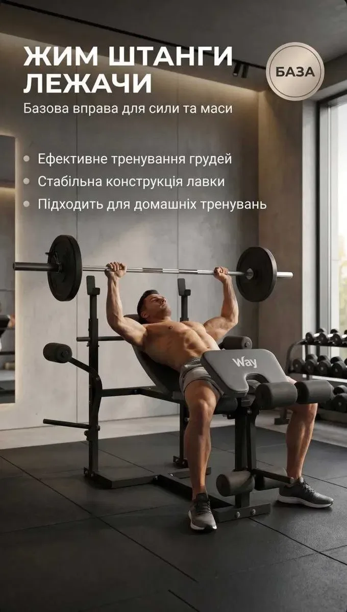 Лава для жиму штанги W-0020 + стійки під штангу + парта Скотта + батерфляй + блок для ніг | Лавка зі стійками | скамья жима — фото 3