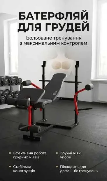 Лава для жиму штанги W-0020 + стійки під штангу + парта Скотта + батерфляй + блок для ніг | Лавка зі стійками | скамья жима — фото 4