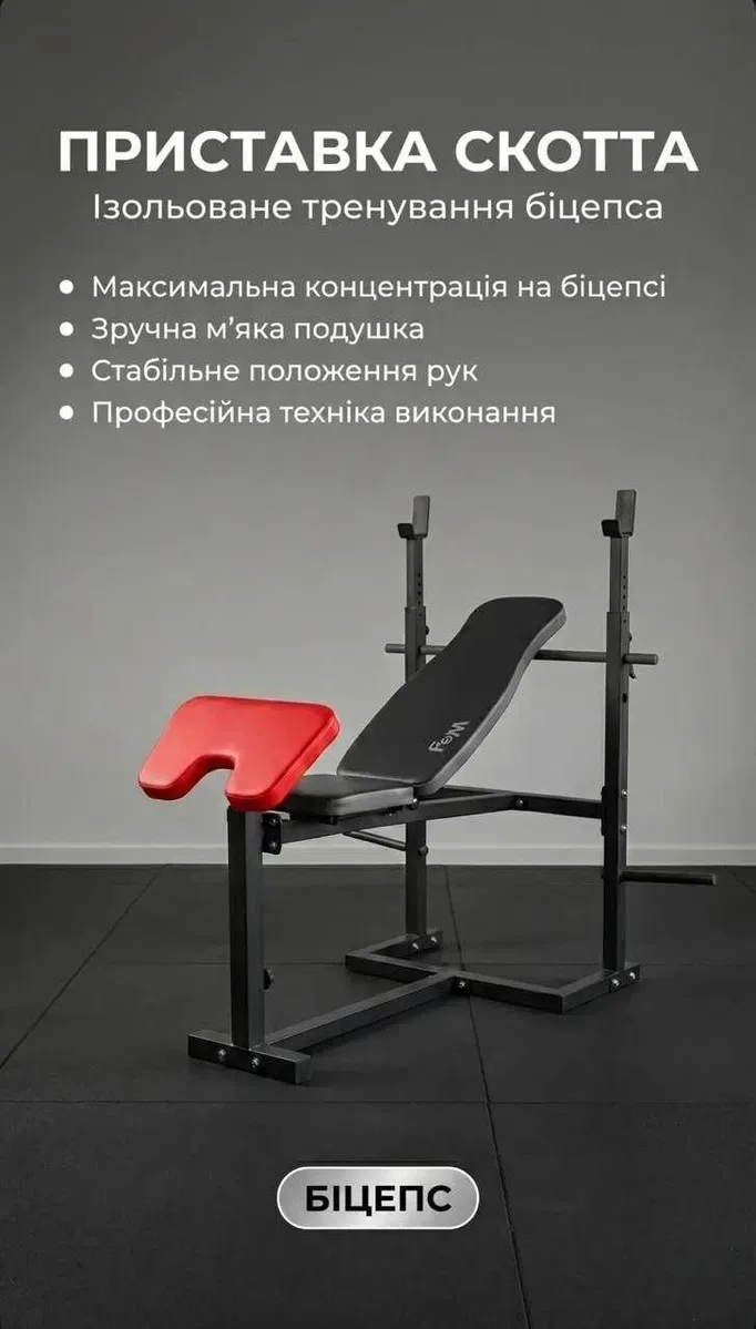 Лава для жиму штанги W-0020 + стійки під штангу + парта Скотта + батерфляй + блок для ніг | Лавка зі стійками | скамья жима — фото 6
