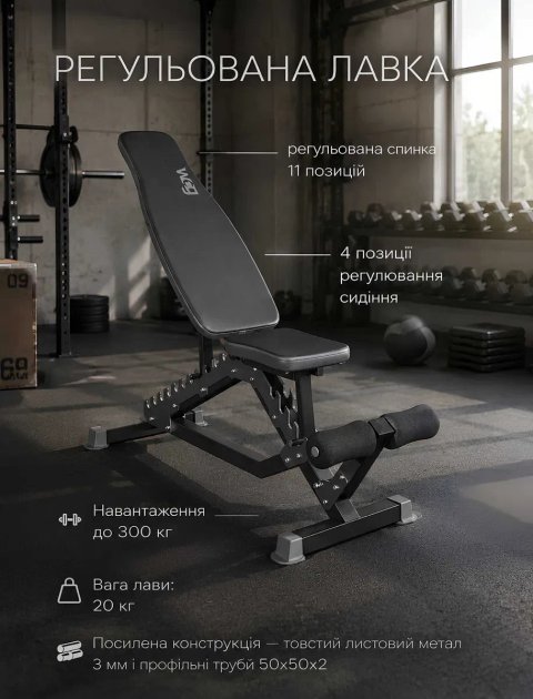 Лавка для жима штанги гантель регулируемая D05L11 | Скамья жиму регульована до 300 кг | Лава спортивна під штангу гантелі