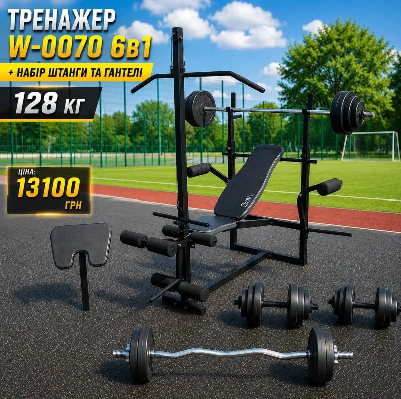 Лавка для жиму W777 + Верхня тяга + Парта Скотта + Штанга 50 кг | Домашній тренажер 6в1 | Гарантія 3 роки | Скамья лава жима штанги гантель спортивная — фото 3