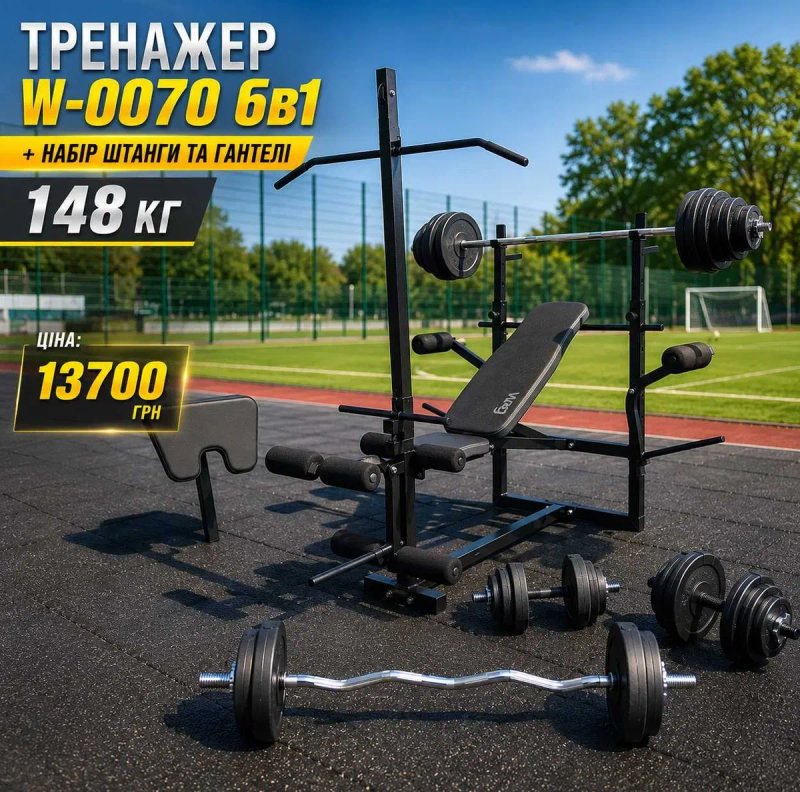 Лавка для жиму W777 + Верхня тяга + Парта Скотта + Штанга 50 кг | Домашній тренажер 6в1 | Гарантія 3 роки | Скамья лава жима штанги гантель спортивная — фото 4