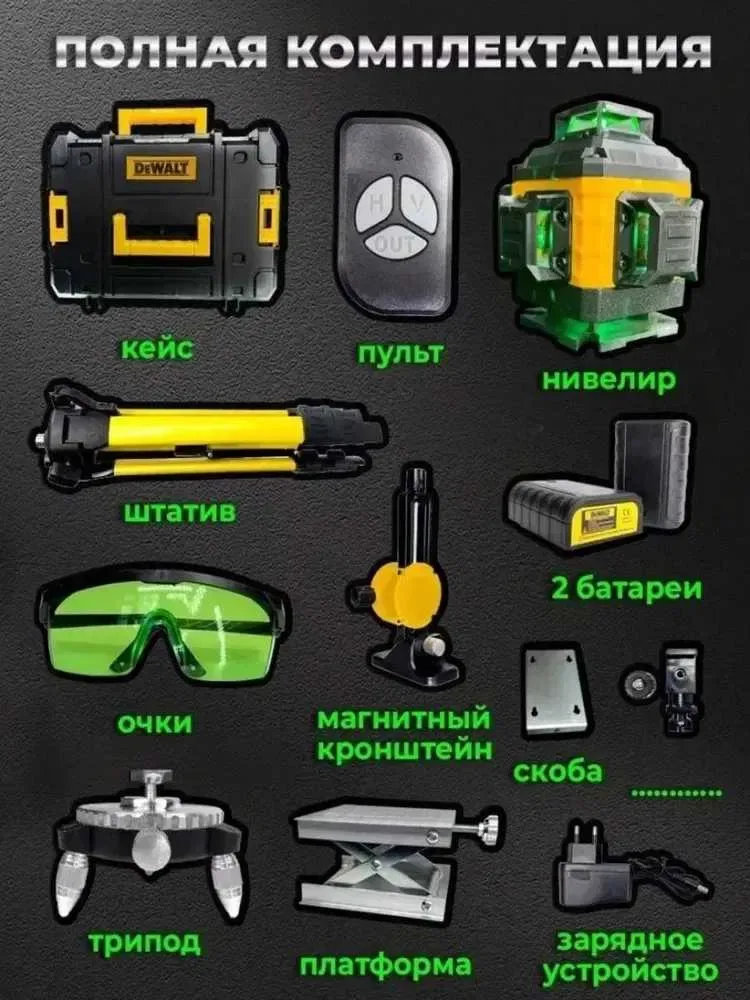 Лазерний нівелір рівень уровень DeWalt 4 D PRO 16 променів арт. 3652 — фото 7