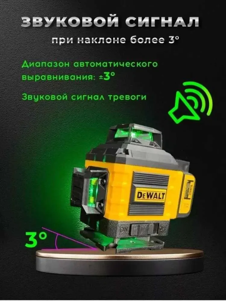 Лазерний нівелір рівень уровень DeWalt 4 D PRO 16 променів арт. 3652 — фото 8