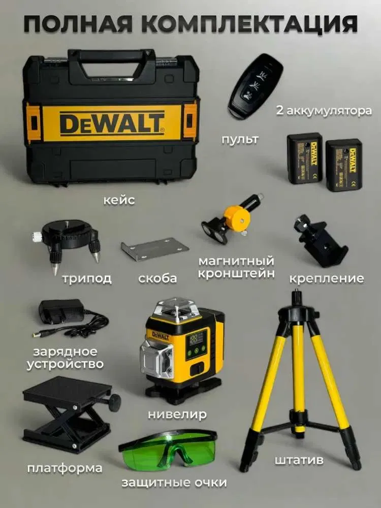 Лазерний рівень DeWalt 4D 16 ліній,нівелір для ремонту арт. 1482 — фото 4