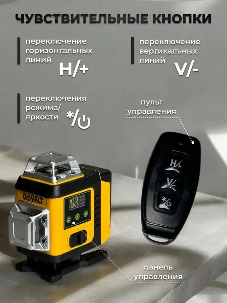 Лазерний рівень DeWalt 4D 16 ліній,нівелір для ремонту арт. 1482 — фото 5