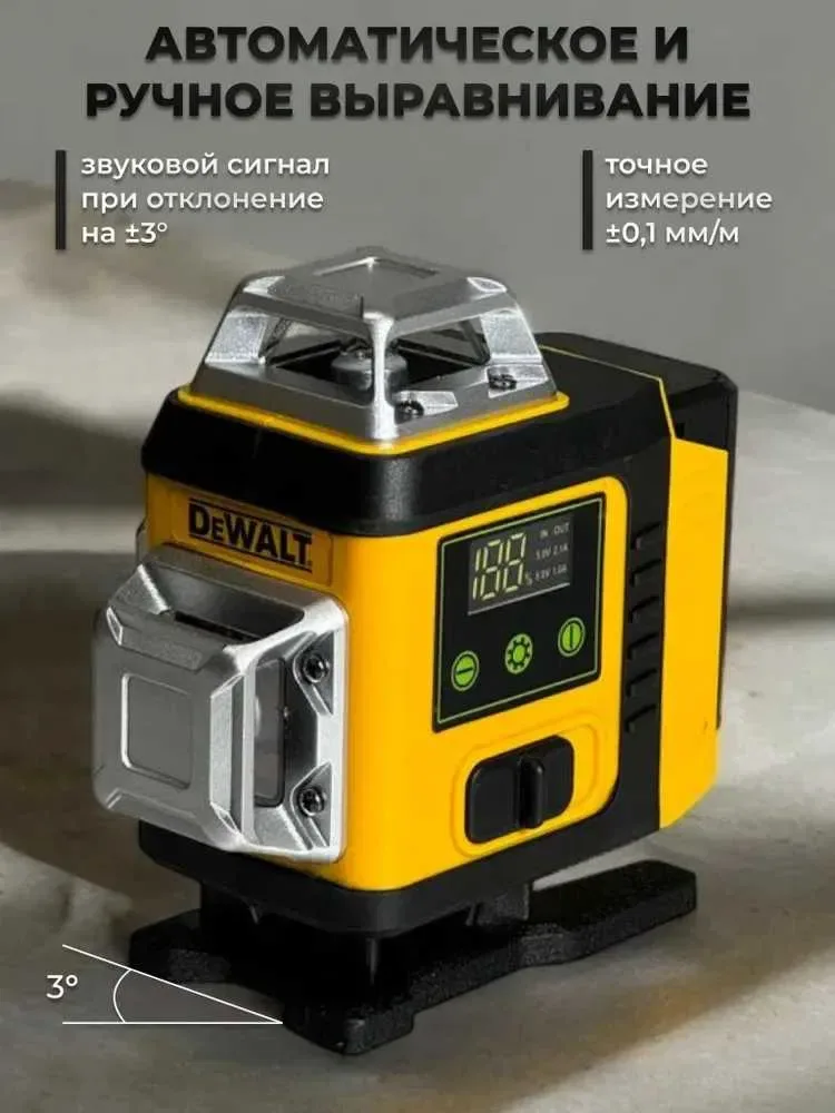 Лазерний рівень DeWalt 4D 16 ліній,нівелір для ремонту арт. 1482 — фото 7