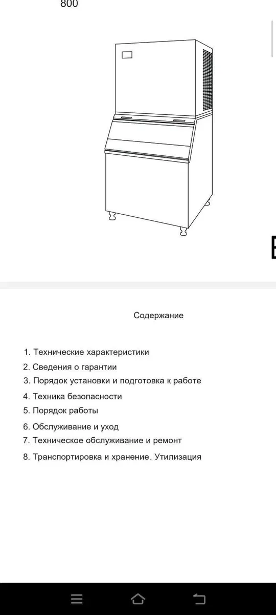 Ледогенератор  лускатого ( чешуйчатого) льоду 200-300-400 кг/добу — фото 8