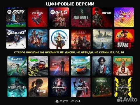 Легальные аккаунты/игры для PS4 PS5 ПС4 ПС5 FC 26 дешево! Отзывы! ІГРИ