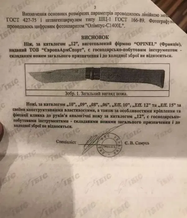 ЛЕГЕНДА OPINEL 13 брутальний ексклюзивний колекційний мачете нож секач топор лімітований ніж складень — фото 8