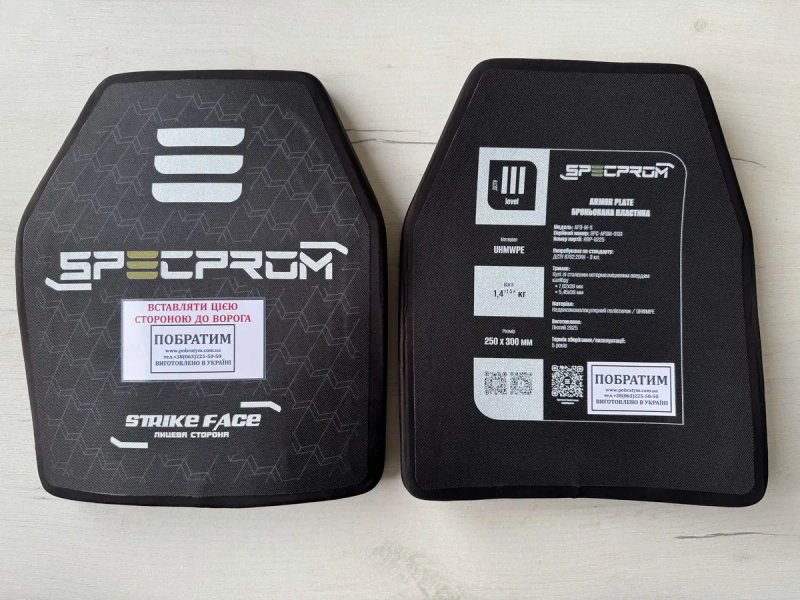 Легкі Бронепластини ПЕ SPECPROM 3 клас захисту ДСТУ вага 1,4 кг розмір 25/30 см тримає 5,45•39 та 7,62•39. Сертифікати випробувань надаємо. — фото 4