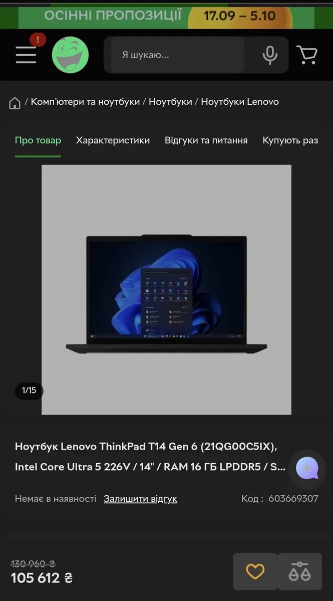 Lenovo Think pad E14 Gen 6  New — фото 8