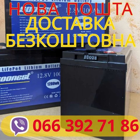 LiFePO4 Soonest 12V 100Ah надійний акумулятор з безкоштовною доставкою