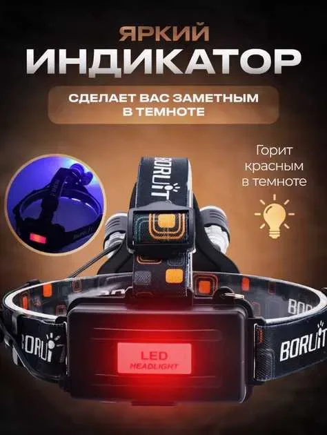 Ліхтар ліхтарик налобний Налобный фонарь RJ-3000-T6 Аккумуляторный 3 режима, розница и опт — фото 2
