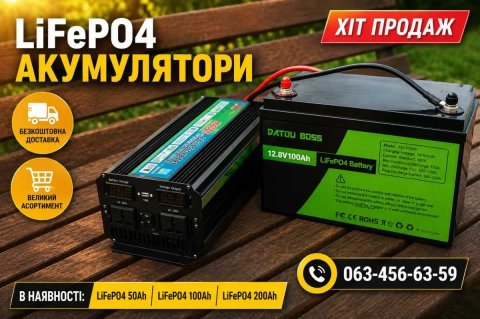 Літій залізо фосфатний акумулятор ‼️ Акумулятор LiFePO4 12V з BMS. Акумулятор літій-залізо-фосфатний.‼️ Акб LiFePO4 50Ah, 100Ah, 200Ah, 300Ah