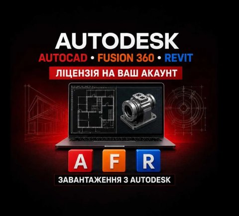 Ліцензія Autodesk на ваш акаунт — AutoCAD / Автокад, Fusion 360, Revit, 3ds Max, Maya, Civil 3D | ключ активації