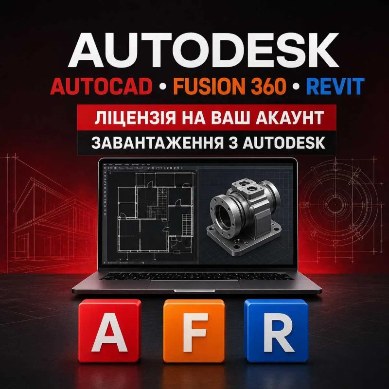 Ліцензія Autodesk на ваш акаунт — AutoCAD / Автокад, Fusion 360, Revit, 3ds Max, Maya, Civil 3D | ключ активації — фото 2