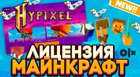 Лицензия Minecraft Java + Bedrock для ПК / Ліцензія Майнкрафт