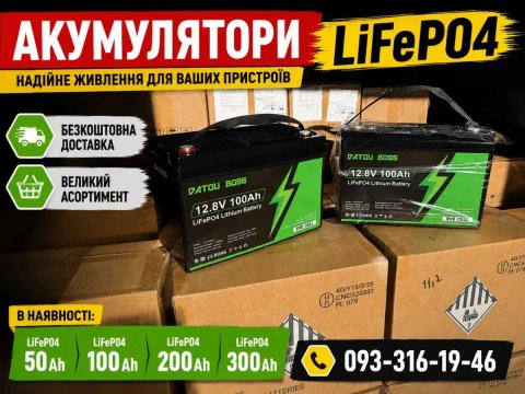 Литый железо фосфатный аккумулятор . 12V с BMS.‼️ Гарантия 12 мес‼️Аккумулятор литий железо фосфатный. ‼️ Акб LiFePO4 50Ah, 100Ah, 200Ah, 300Ah