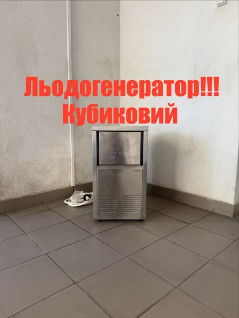 Льодогенератор Ледогенератор Професійний Frosty Кубиковий Лід