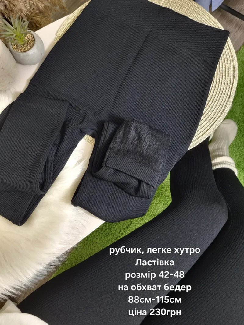 Лосини в рубчик на флісі, на хутрі, легінси утеплені бежеві, сірі — фото 2