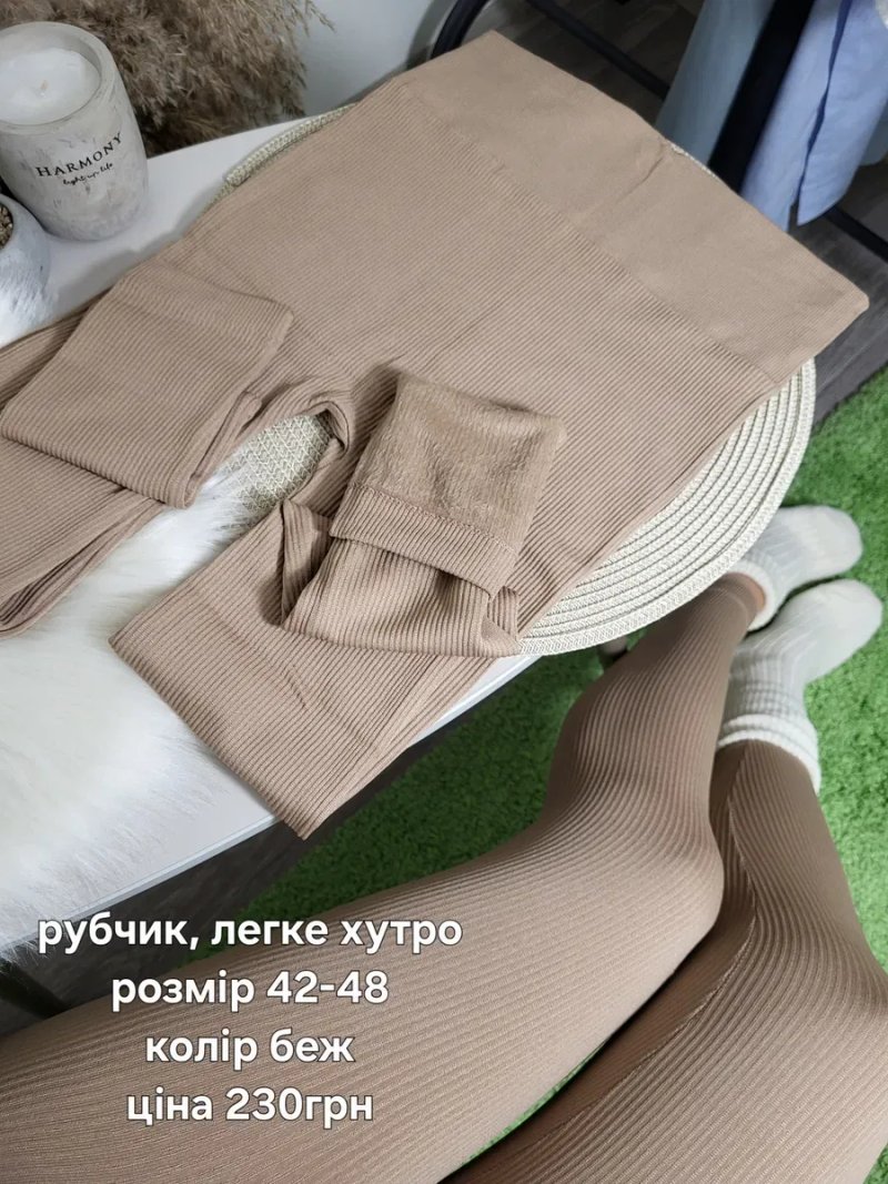 Лосини в рубчик на флісі, на хутрі, легінси утеплені бежеві, сірі — фото 4