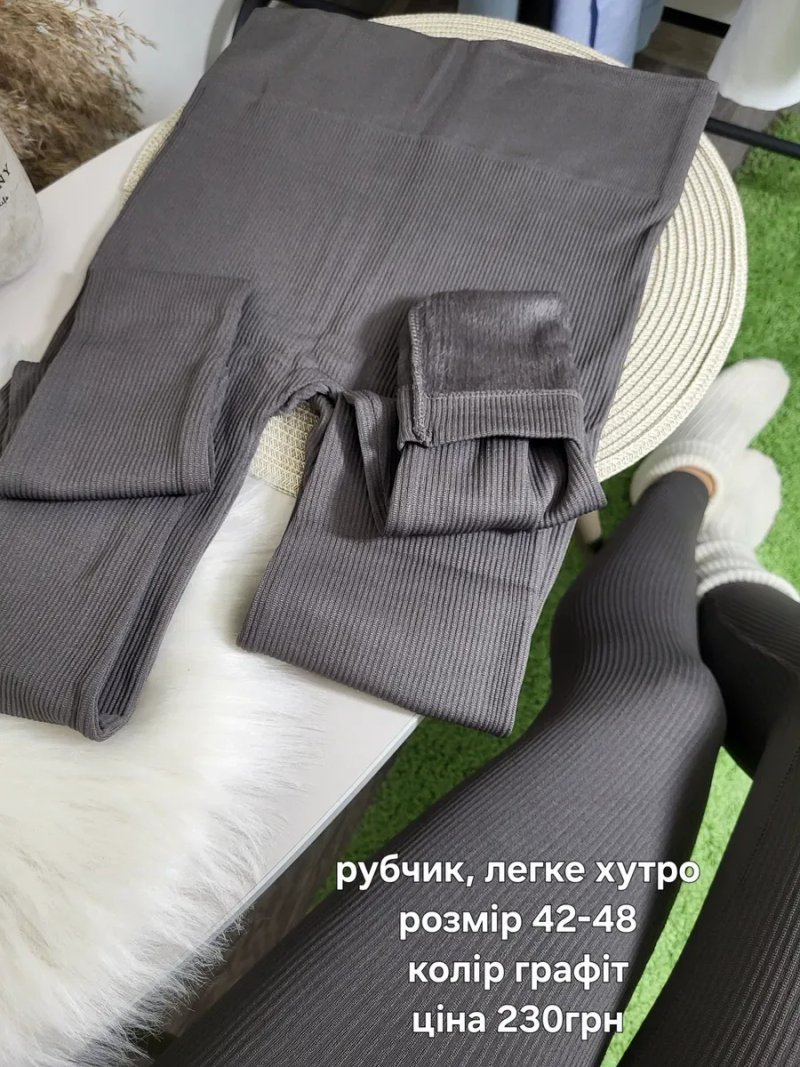 Лосини в рубчик на флісі, на хутрі, легінси утеплені бежеві, сірі — фото 5