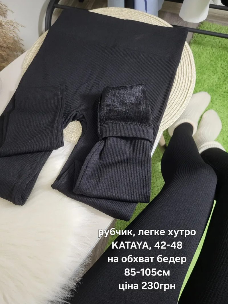 Лосини в рубчик на хутрі, легінси на флісі, теплі, тонкі, кольорові — фото 4