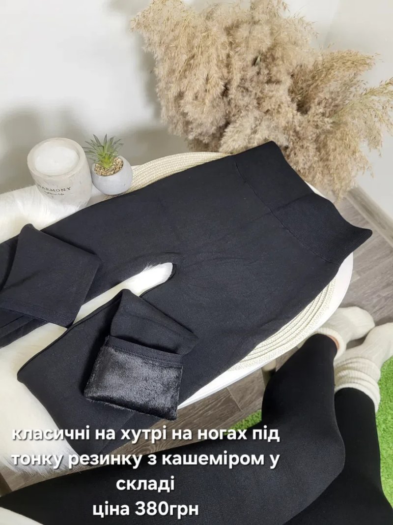 Лосини в рубчик на хутрі, легінси на флісі, теплі, тонкі, кольорові — фото 7