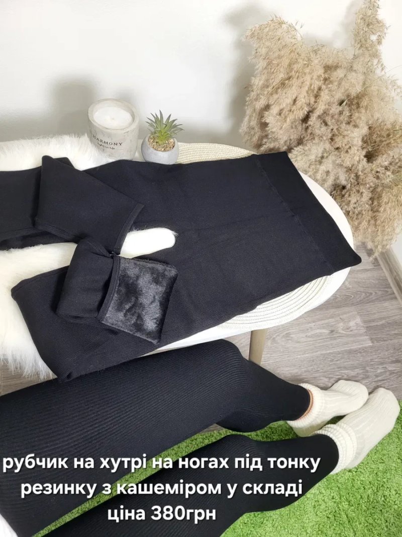 Лосини в рубчик на хутрі, легінси на флісі, теплі, тонкі, кольорові — фото 8