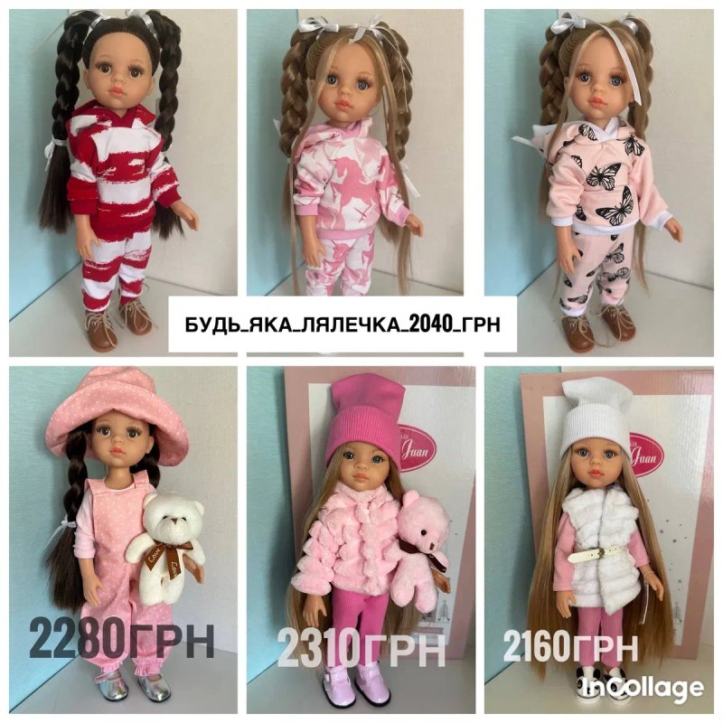 Лялька Паола Рейна, Кєрол, Маніка, Карла рапунцель, Paola Reina, гурт — фото 3