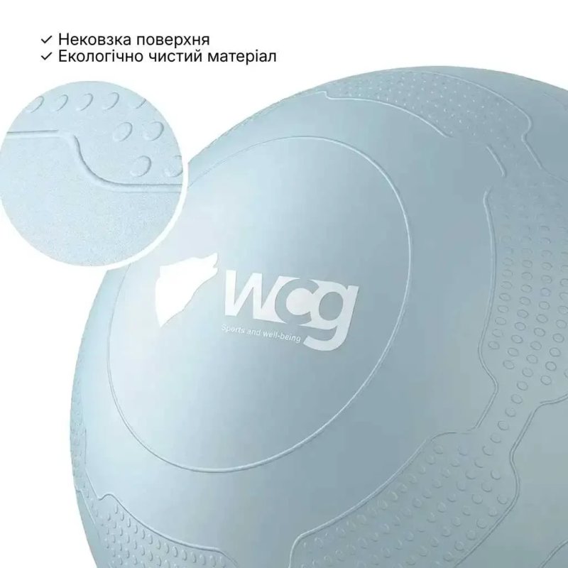 М’яч для фітнесу WCG Balance Pro 65 см Anti-Burst до 500 кг з насосом, фітбол для йоги, пілатесу та вагітних, блакитний — фото 3