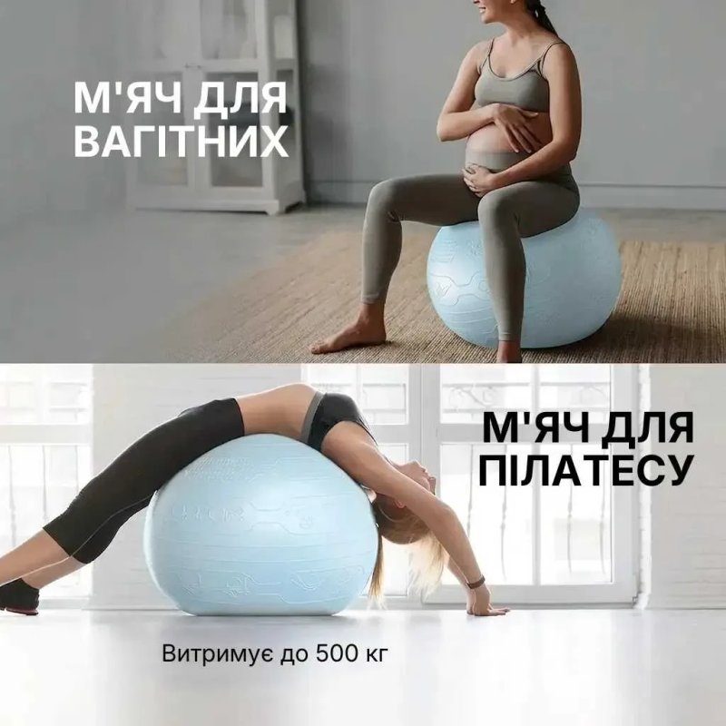 М’яч для фітнесу WCG Balance Pro 65 см Anti-Burst до 500 кг з насосом, фітбол для йоги, пілатесу та вагітних, блакитний — фото 4