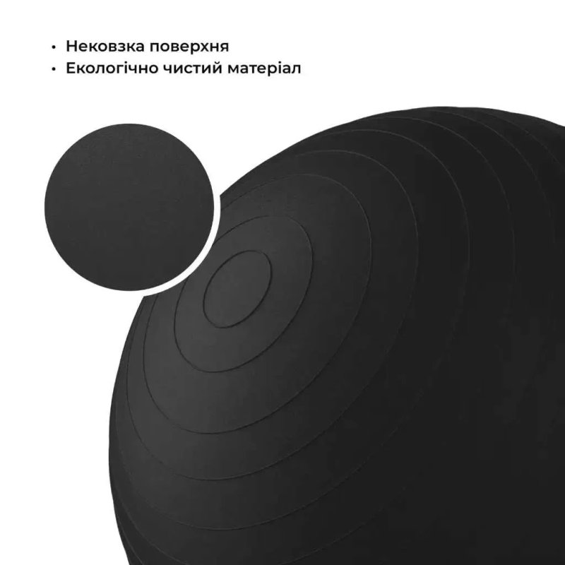 М’яч для фітнесу WCG Balance Pro 85 см Anti-Burst до 500 кг з насосом, фітбол для йоги, пілатесу та вагітних, чорний — фото 2