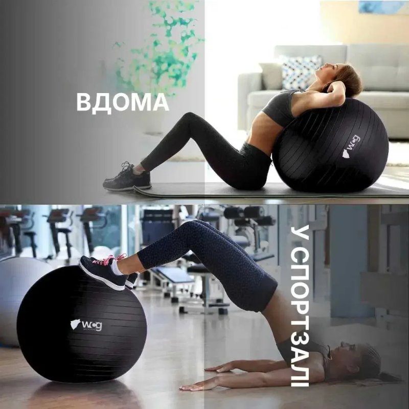 М’яч для фітнесу WCG Balance Pro 85 см Anti-Burst до 500 кг з насосом, фітбол для йоги, пілатесу та вагітних, чорний — фото 5