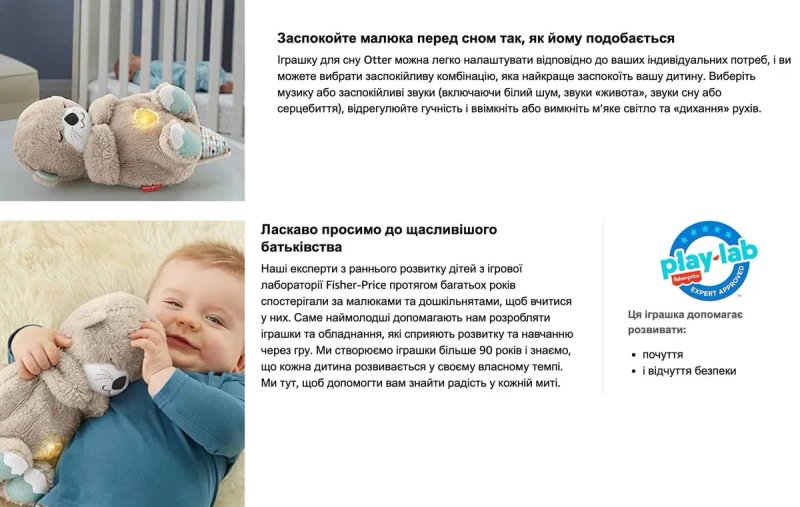 М'яка іграшка нічник Видра Fisher-Price Казкові сни видреняти видри FXC66 — фото 8