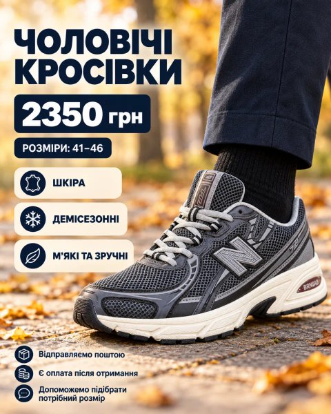 Мʼякі кросівки New Balance