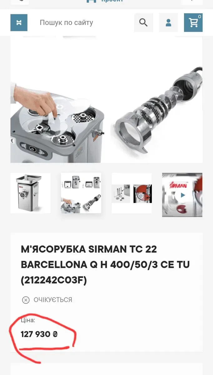 М’ясорубка SIRMAN TC 22 BARCELLONA unger мясорубка унгер — фото 2