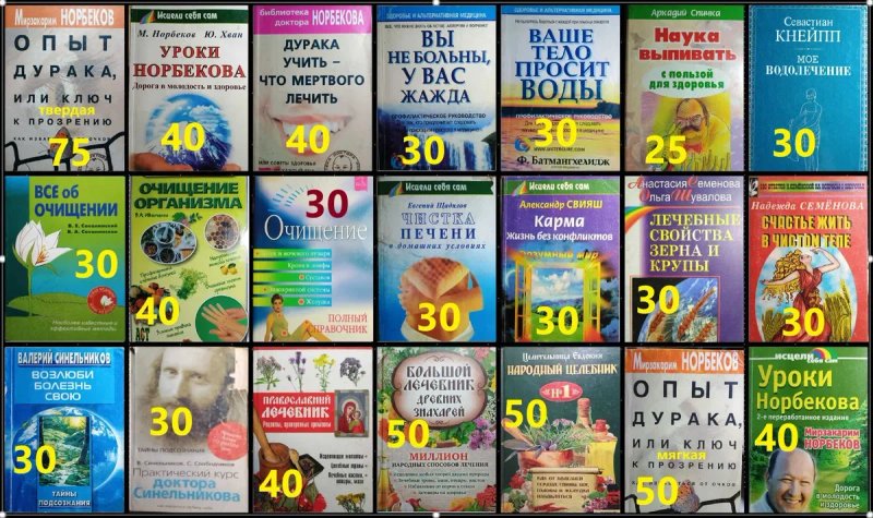 М1 Медицина нетрадиционная и традиционная. Йога, Тибет и др. Комплект книг — фото 2