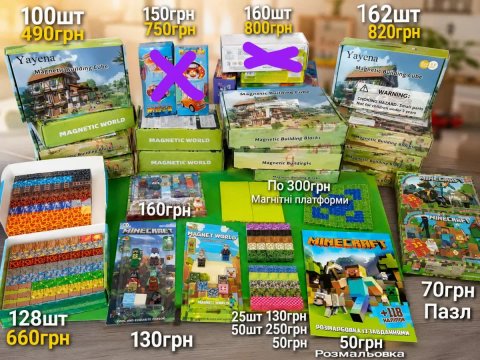 Магнітний конструктор Майнкрафт магнитный 50 блоків, 100, 150, 160 200