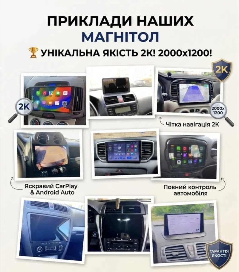 Магнітола Android 2K 2000х1200 QLED для всіх марок авто — фото 5