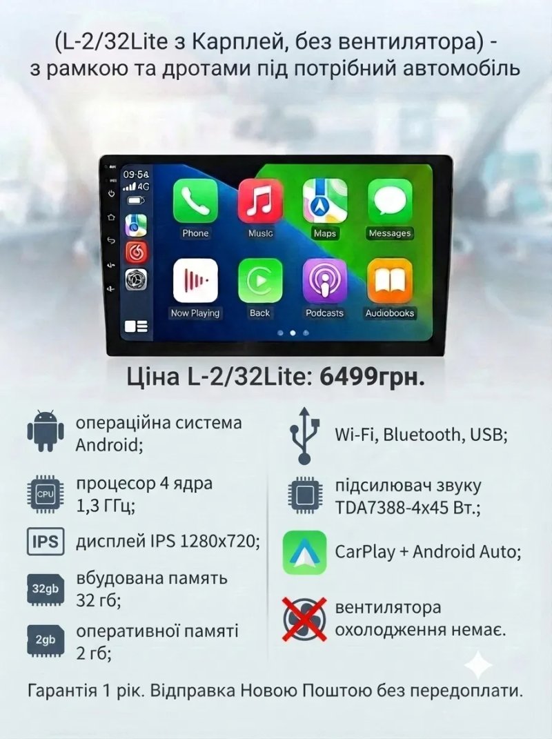Магнітола Android 9/10 дюймів Toyota Volkswagen Skoda Hyundai Kia Mitsubishi Ford Opel Nissan Renault Mazda Honda Suzuki Chevrolet Seat Jeep — фото 2