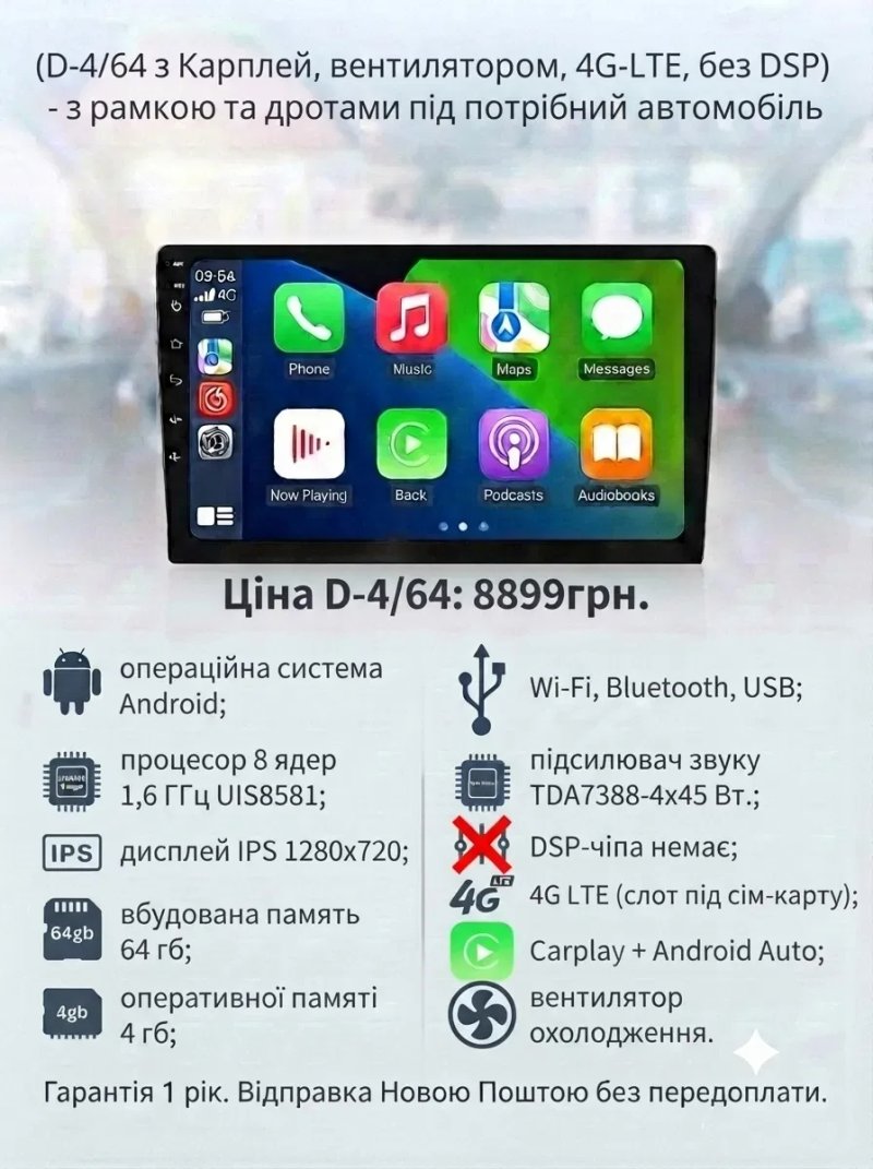 Магнітола Android 9/10 дюймів Toyota Volkswagen Skoda Hyundai Kia Mitsubishi Ford Opel Nissan Renault Mazda Honda Suzuki Chevrolet Seat Jeep — фото 4