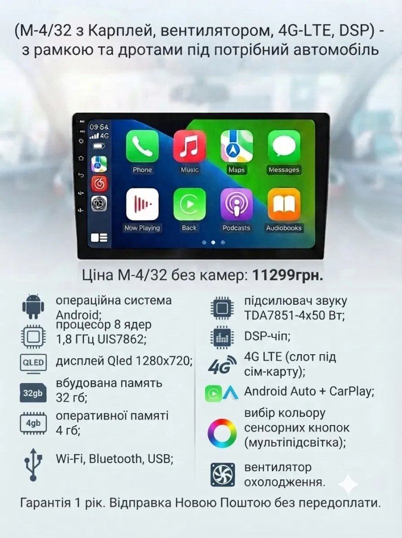 Магнітола Android 9/10 дюймів Toyota Volkswagen Skoda Hyundai Kia Mitsubishi Ford Opel Nissan Renault Mazda Honda Suzuki Chevrolet Seat Jeep — фото 5